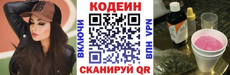 сколько стоит  Кодинск  это телеграм  Codein Purple Drank 
