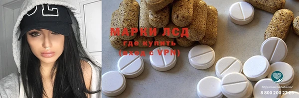 спайс Бронницы