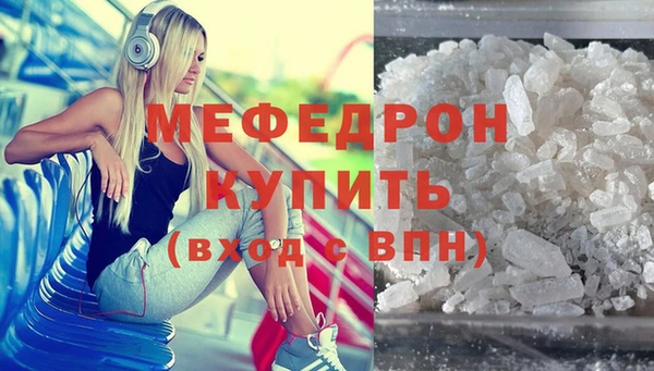 мефедрон VHQ Бородино