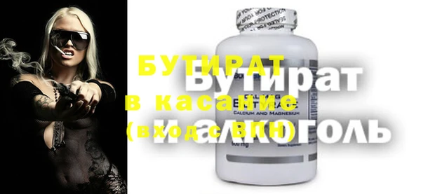 спайс Бронницы