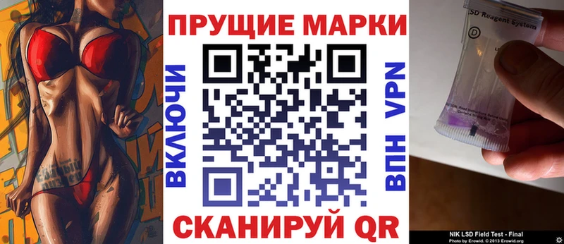 Марки NBOMe 1,8мг  магазин продажи наркотиков  OMG ссылка  Кодинск 